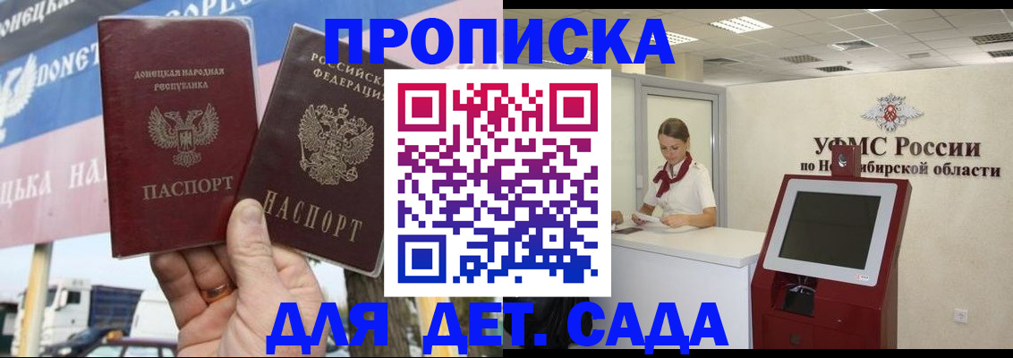 временная регистрация поиск в Саранске