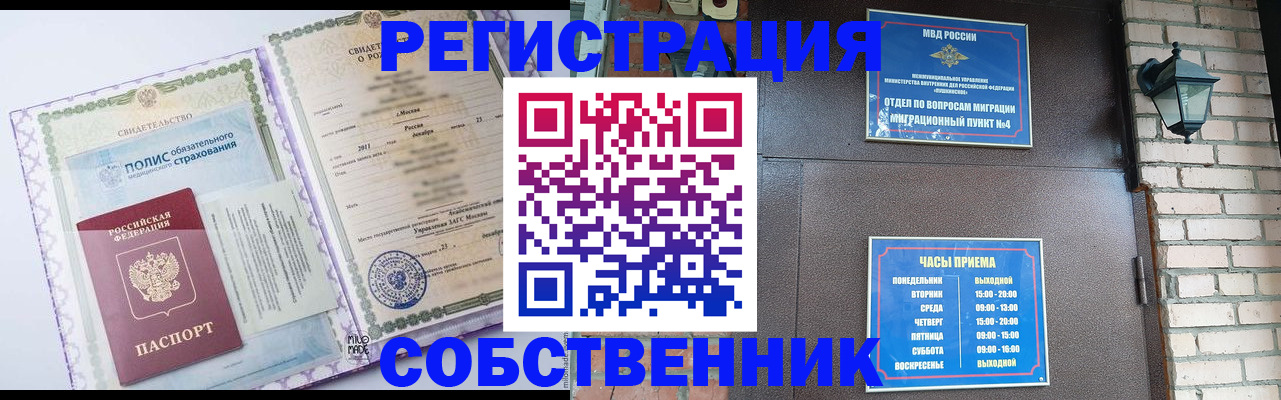 регистрация для дет. сада в Саранске