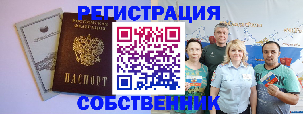 прописка для кредита в Саранске